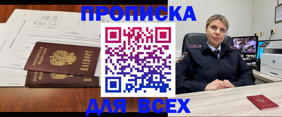найти адрес прописки в Стерлитамаке