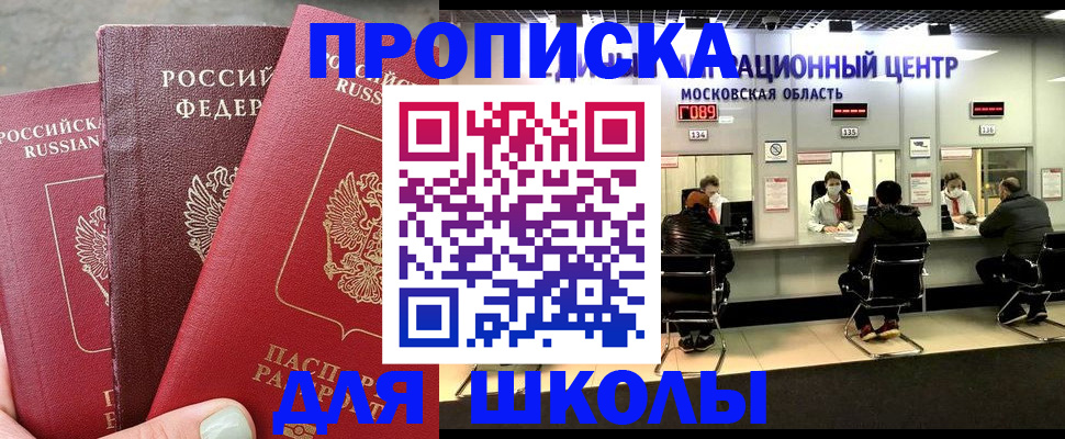 прописка от собственника в Стерлитамаке