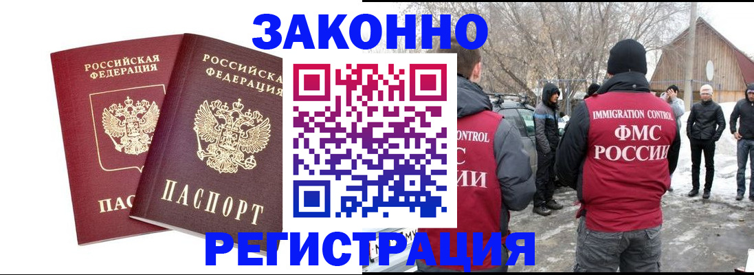 временная регистрация в Стерлитамаке