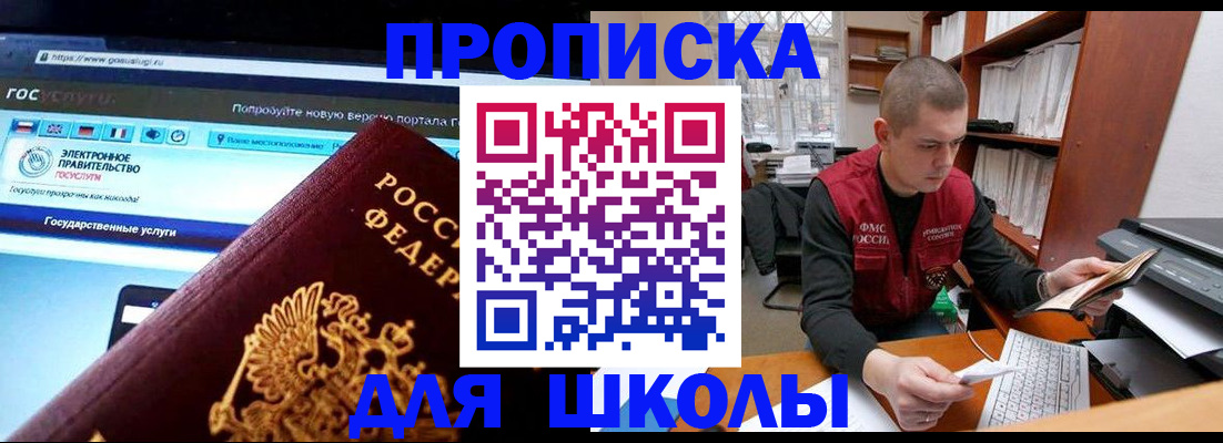 временная регистрация поиск в Стерлитамаке