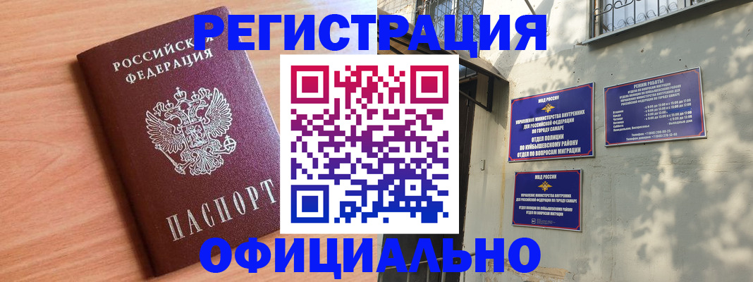 прописка поиск в Стерлитамаке